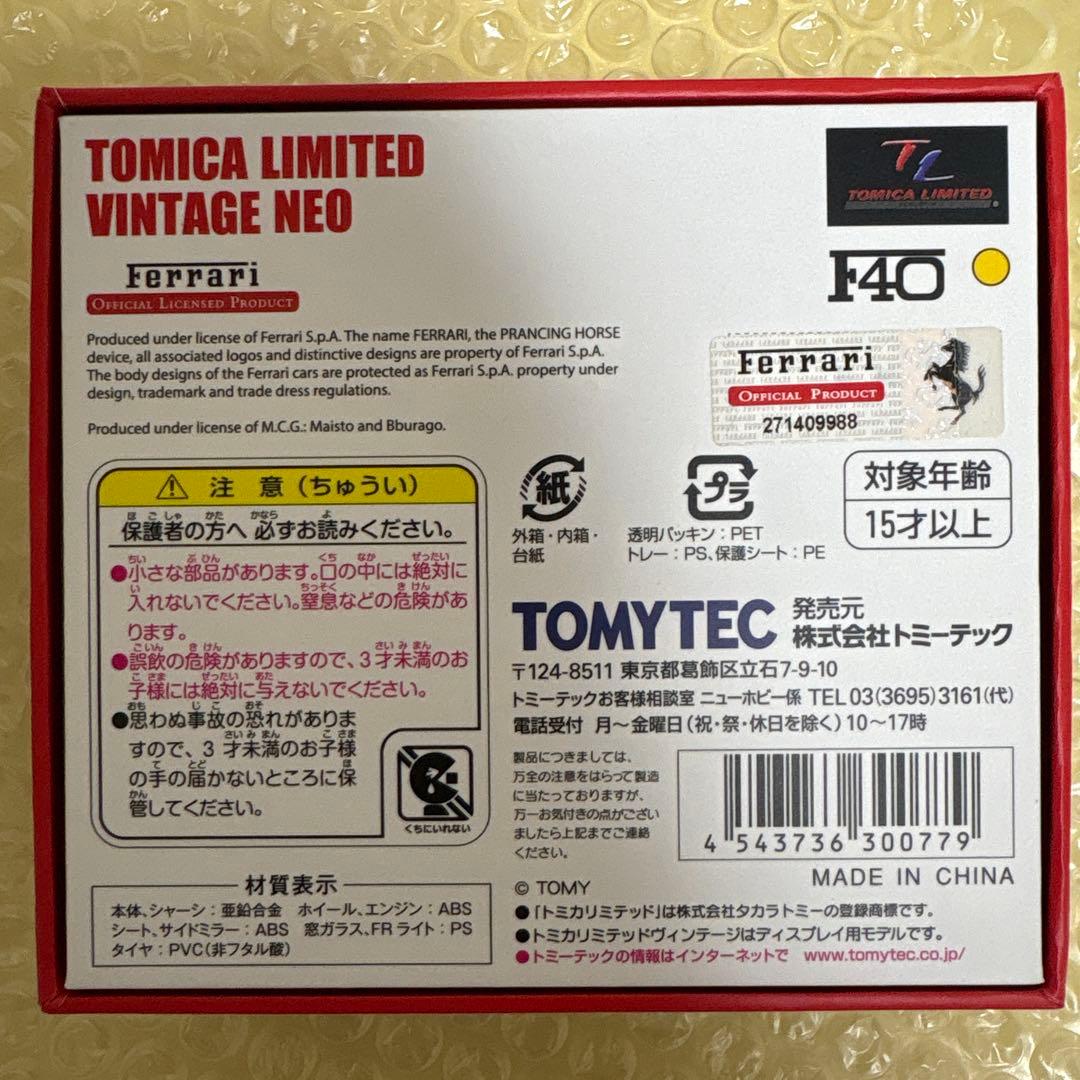 LV-NEO フェラーリF40 （黄） トミカリミテッドヴィンテージNEO