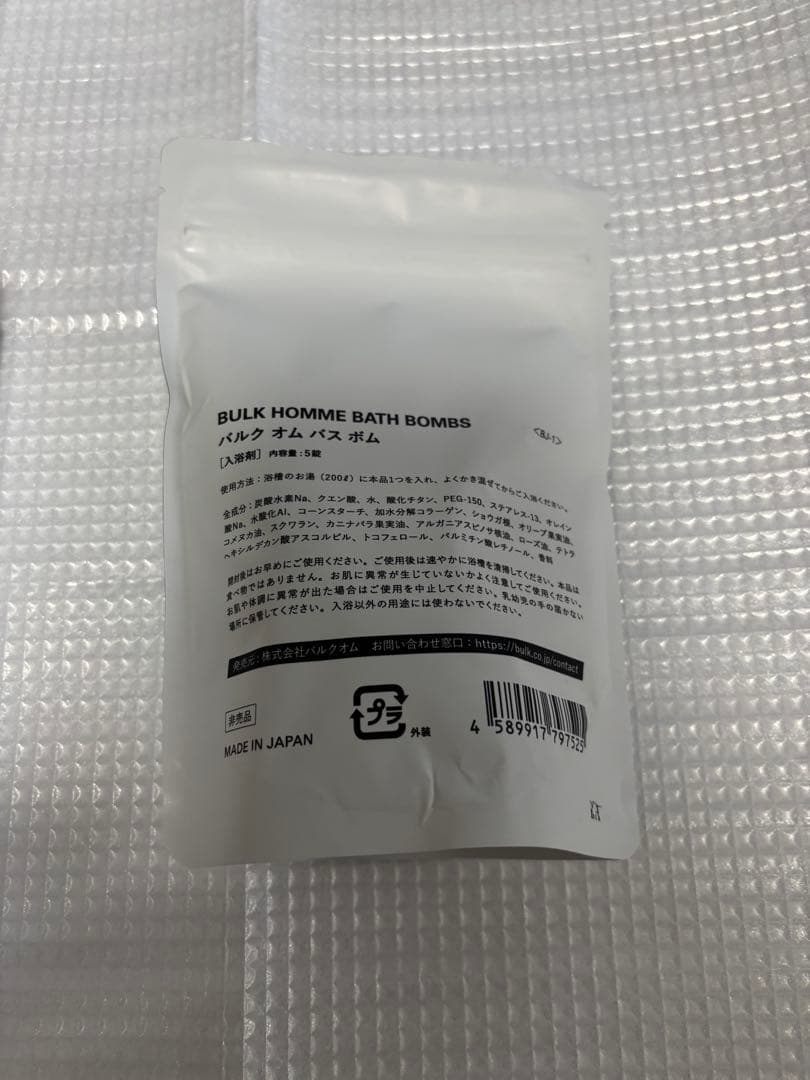 【未開封】バルクオム　ヘアケア、洗顔セット