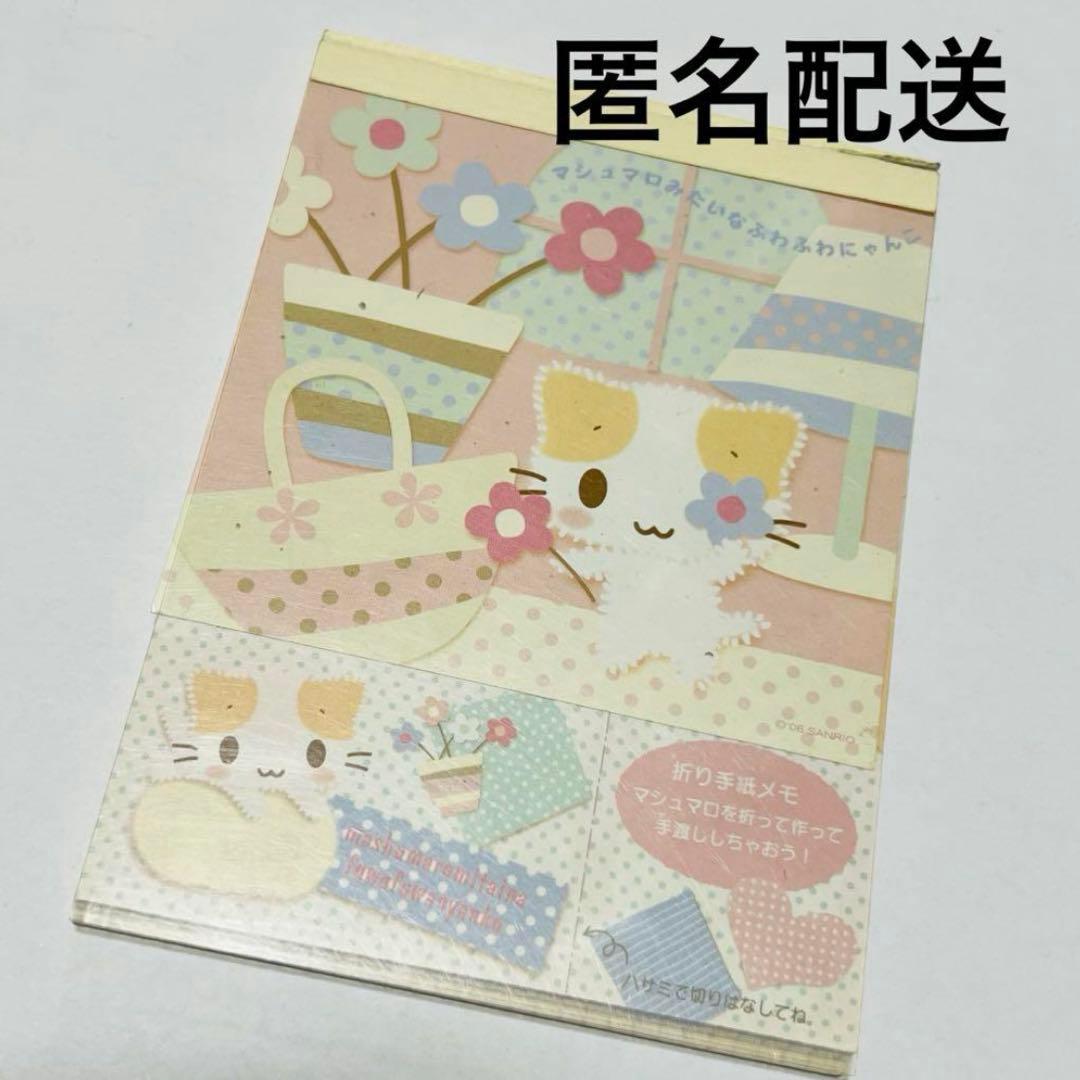 サンリオ マシュマロみたいなふわふわにゃんこ メモ帳 サンリオ