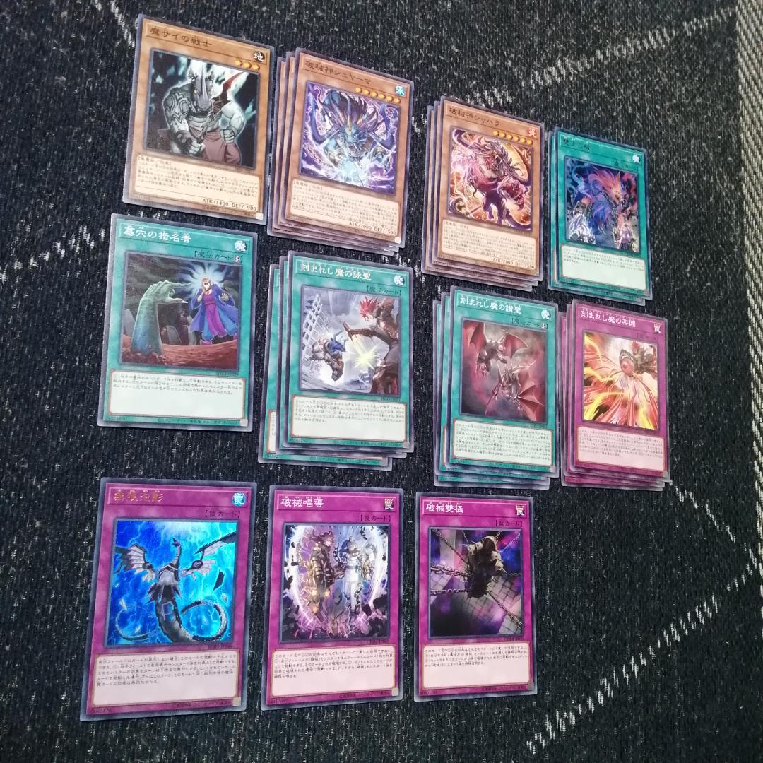 最安値 遊戯王 魔を刻むデモンスミス 破械 破壊 破戒 デッキ 魔轟神ルリー