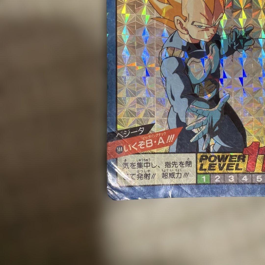 ドラゴンボール スーパーバトル 144 いくぞB.A 無敵のビッグバン