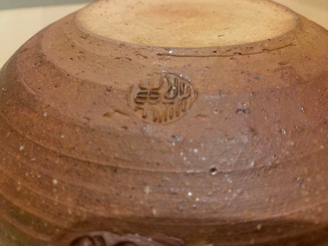 6代 粟生屋 東洸 南蛮片口 鉢 - メルカリ