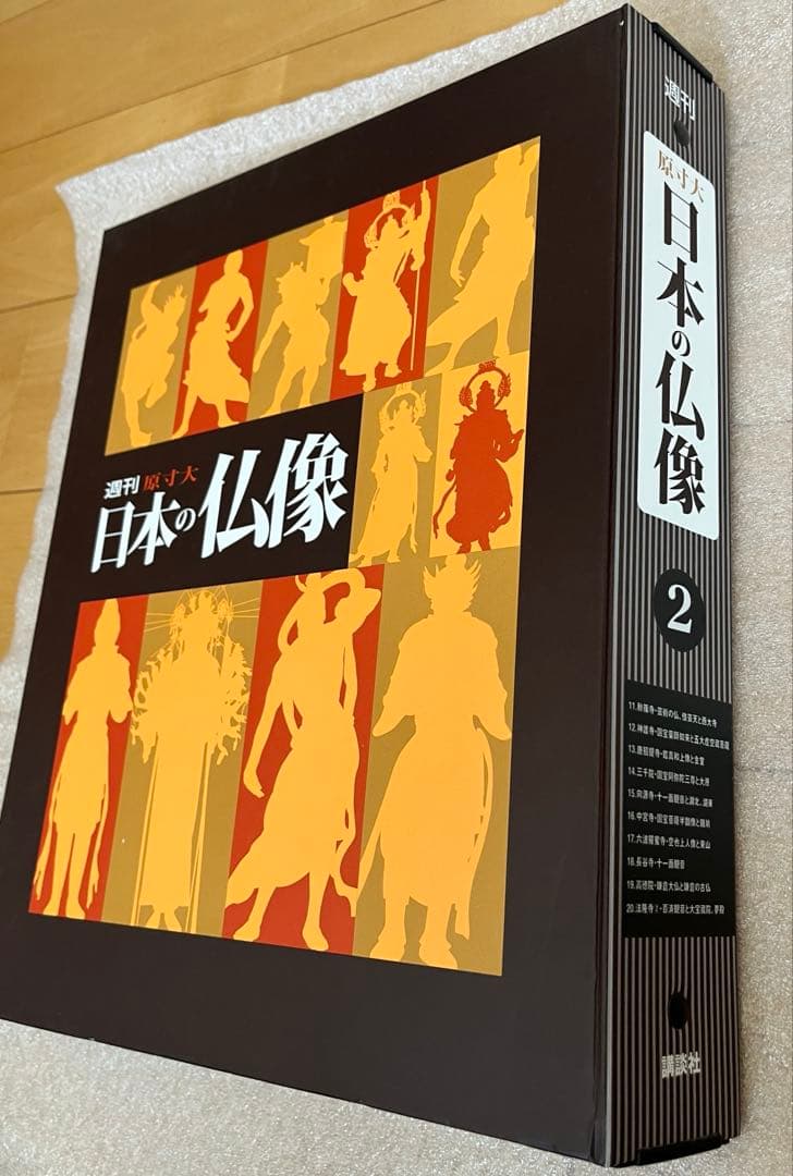 日本の仏像全50刊(週刊日本の仏像創刊号〜最終号) 日本