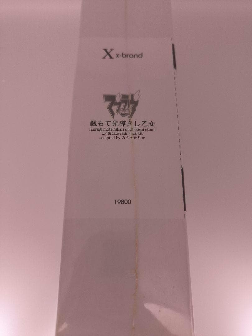 未開封 マブラヴ 劔もて光導きし乙女 煌武院悠陽 ボークス ガレージキット