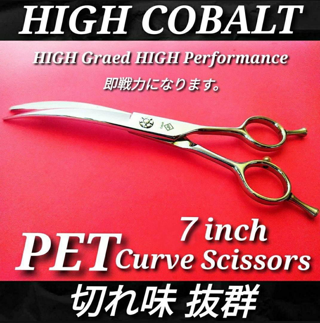最高級カーブシザー切れ味抜群トリミングトリマーペット犬&ママミング