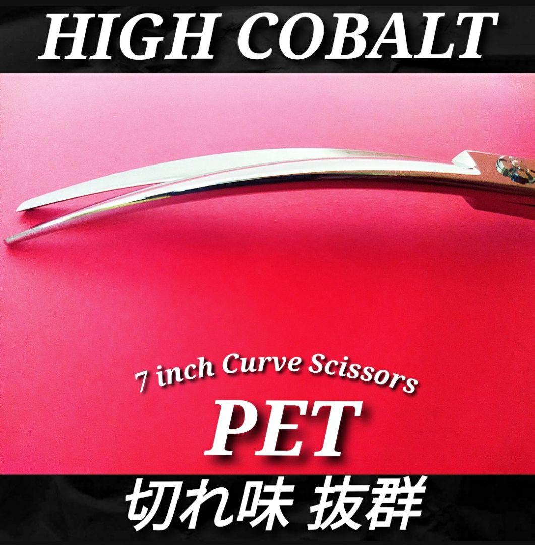 最高級カーブシザー切れ味抜群トリミングトリマーペット犬&ママミング