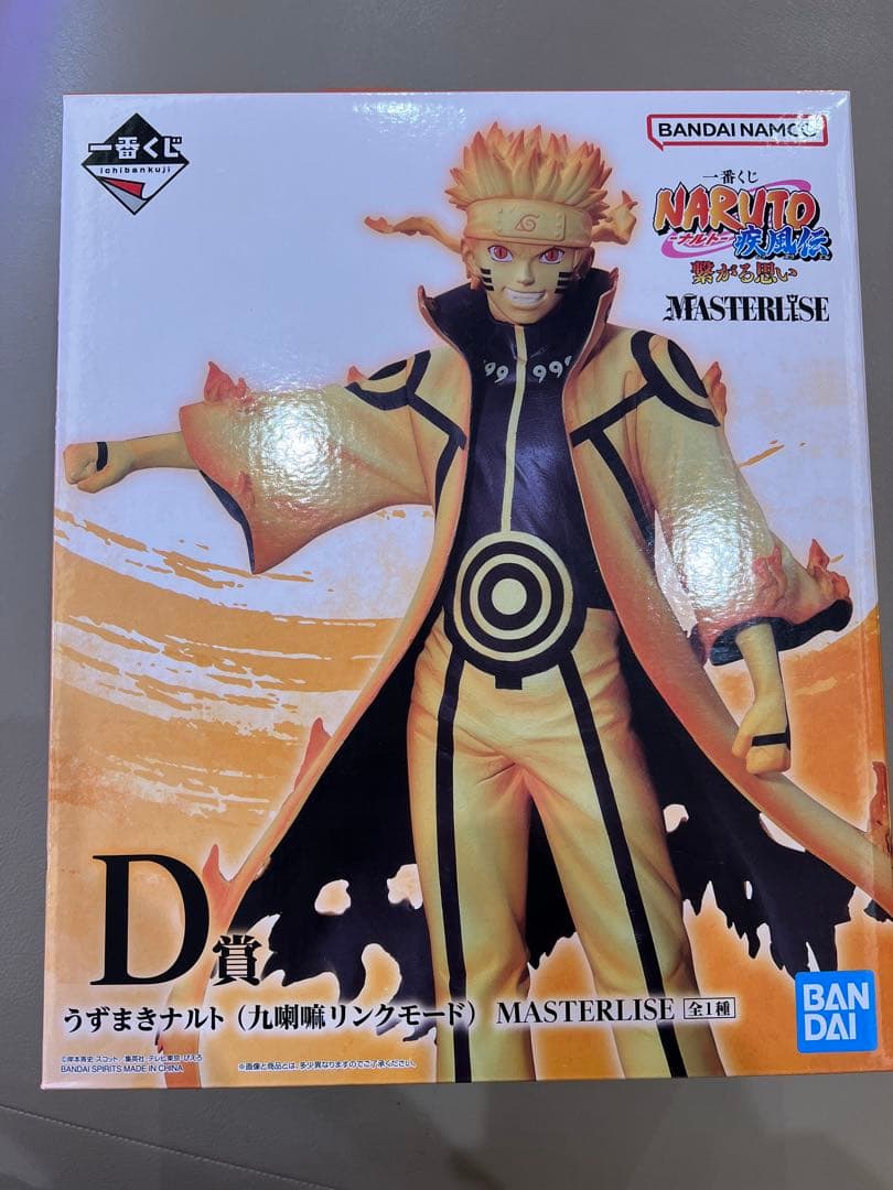 NARUTO MASTERLISE ナルト D賞 フィギュア - メルカリ