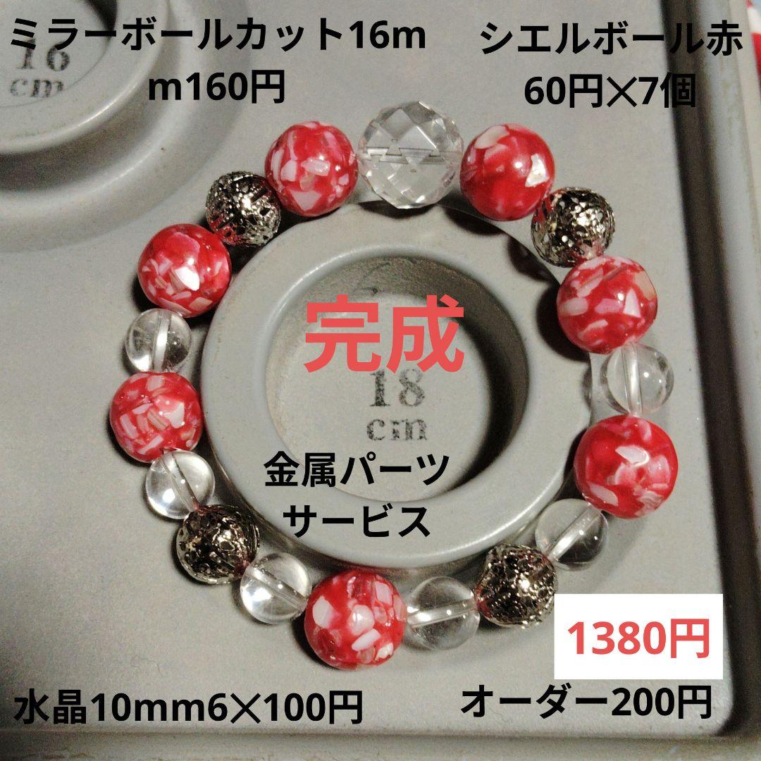 くまこ❤様 おまとめ