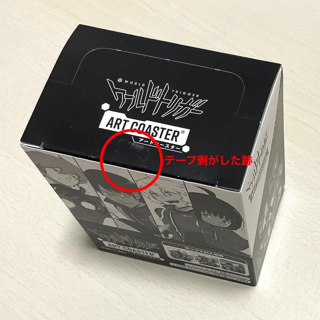 ワールドトリガー アートコースター 第1弾 ワールドトリガー』アート