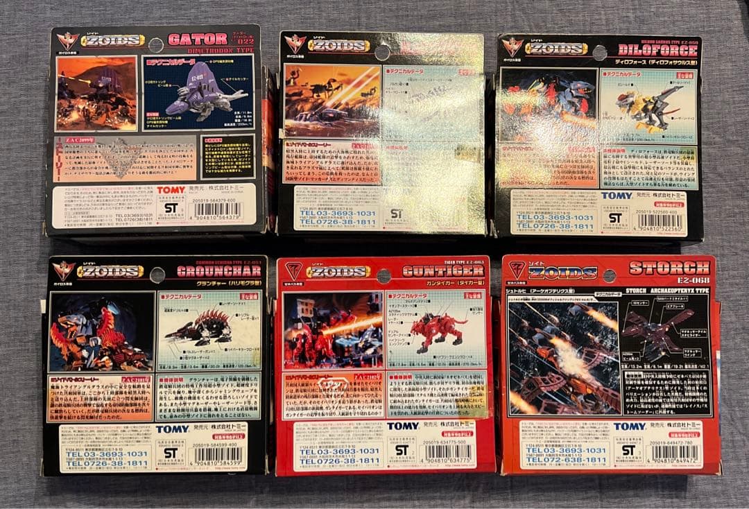 ゾイド　未組立品6体セット