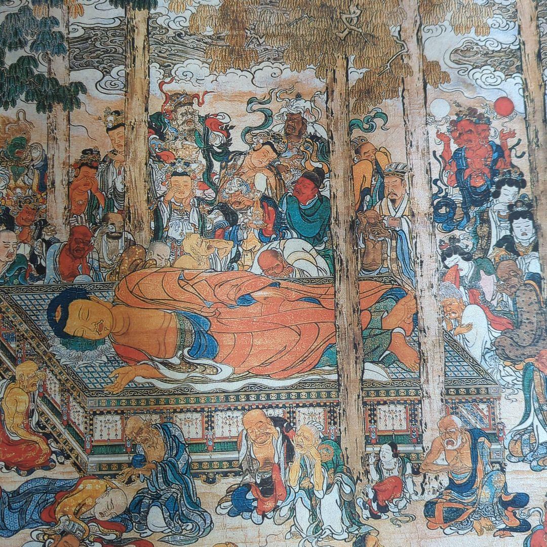 大型版 長谷川等伯筆『仏涅槃図』軸装仏表装仕立 日蓮宗 本法寺