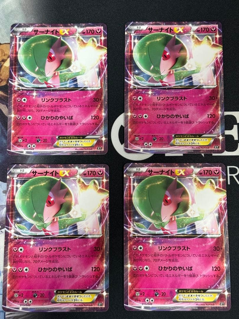 MサーナイトEXセットノーマル