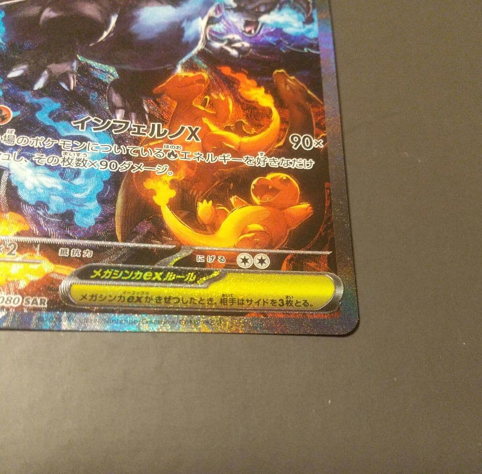 インフェルノX リザードンX SAR ポケモンカード