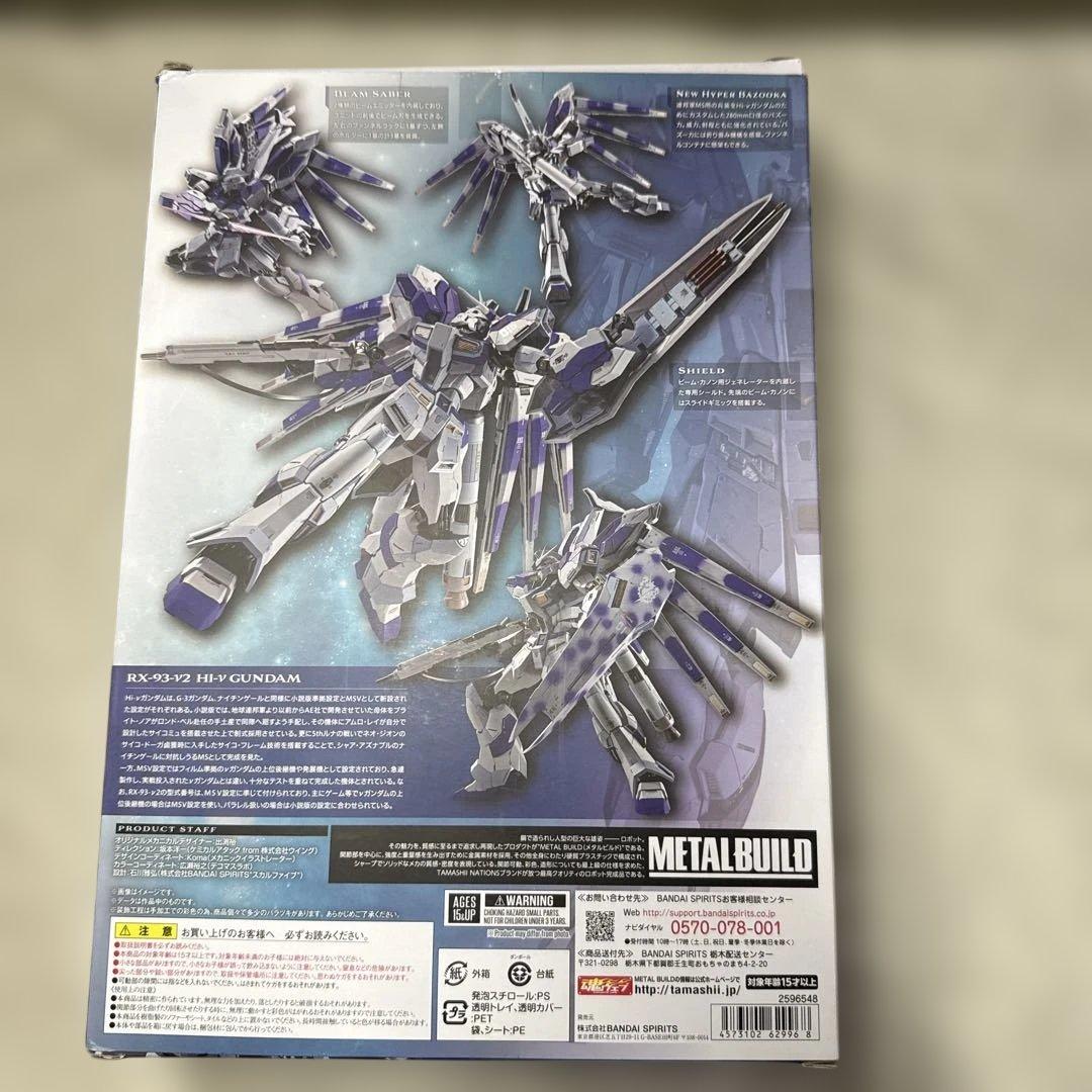 L BUILD Hi-νガンダム＋ハイパー・メガ・バズーカ・ランチャー