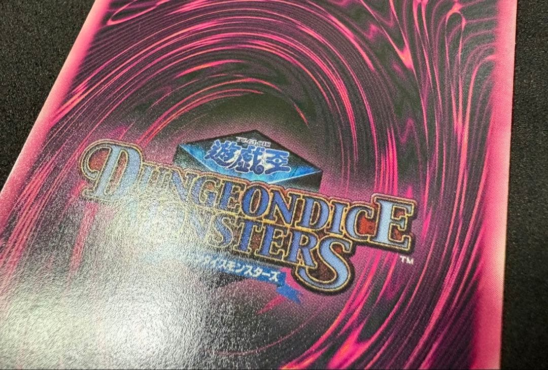 ブラックマジシャンガール　DDM レリーフ