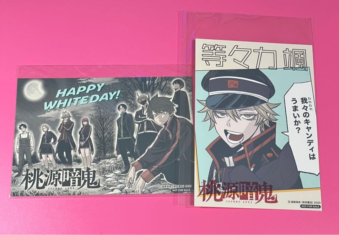 桃源暗鬼 推しとアメ ブロマイド 等々力颯 特典