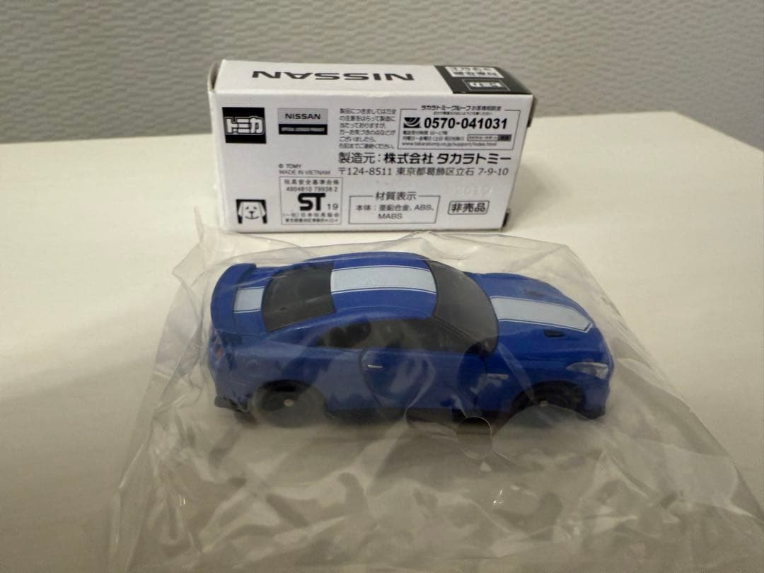 非売品　トミカ 日産GTR 東名高速50周年記念品