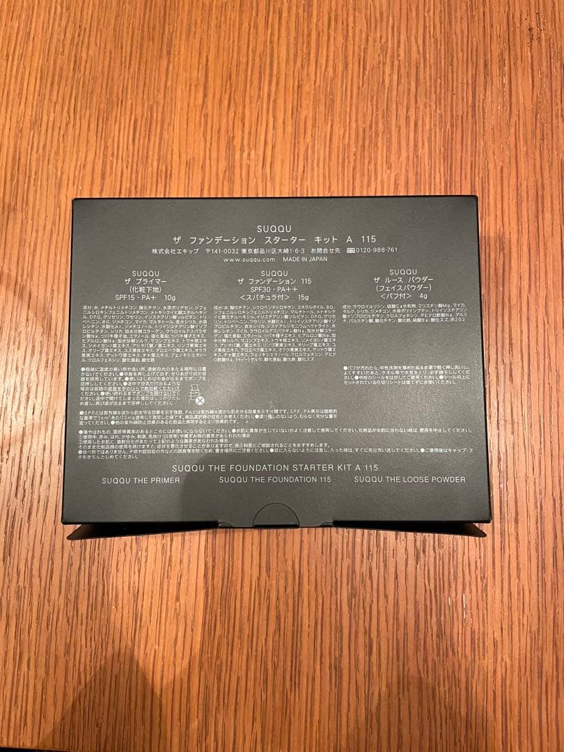 スックザ ファンデーション スターター キット A 115 スターターキット