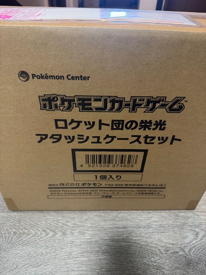 ポケモンカード未開封ボックスシュリンク付
