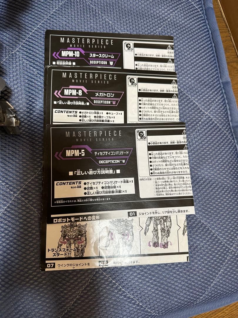 トランスフォーマー MPMジャンク