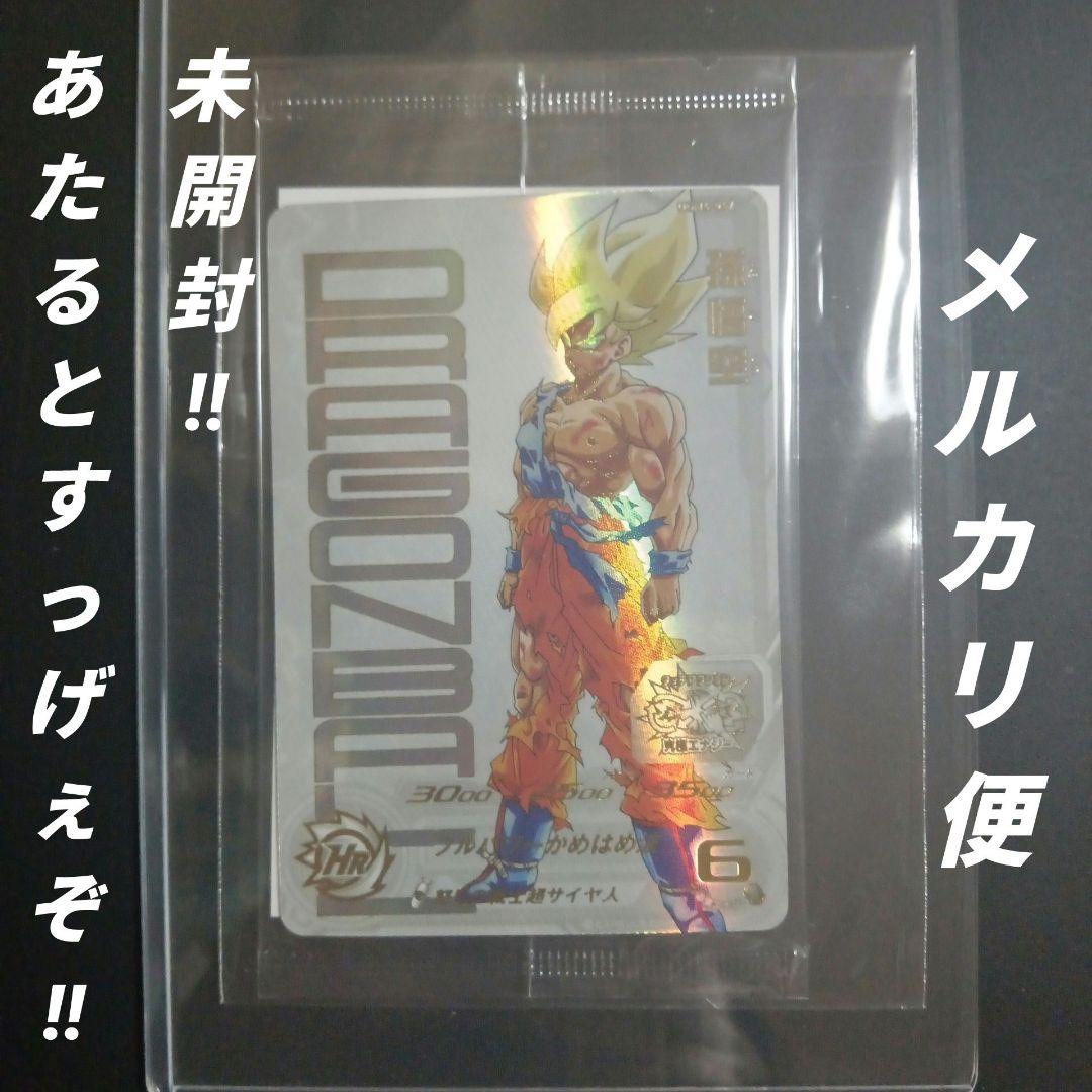 UGM4-067 孫悟空 未開封 スーパードラゴンボールヒーローズ ugm4-067