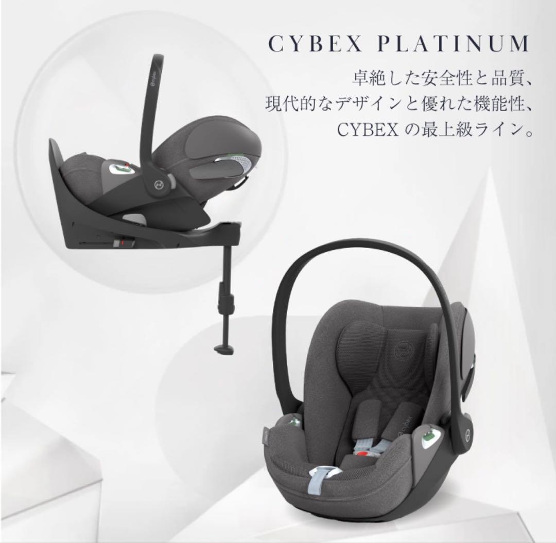 【保証有り】(①)サイベックス クラウド T i-Size + ベース Tセット