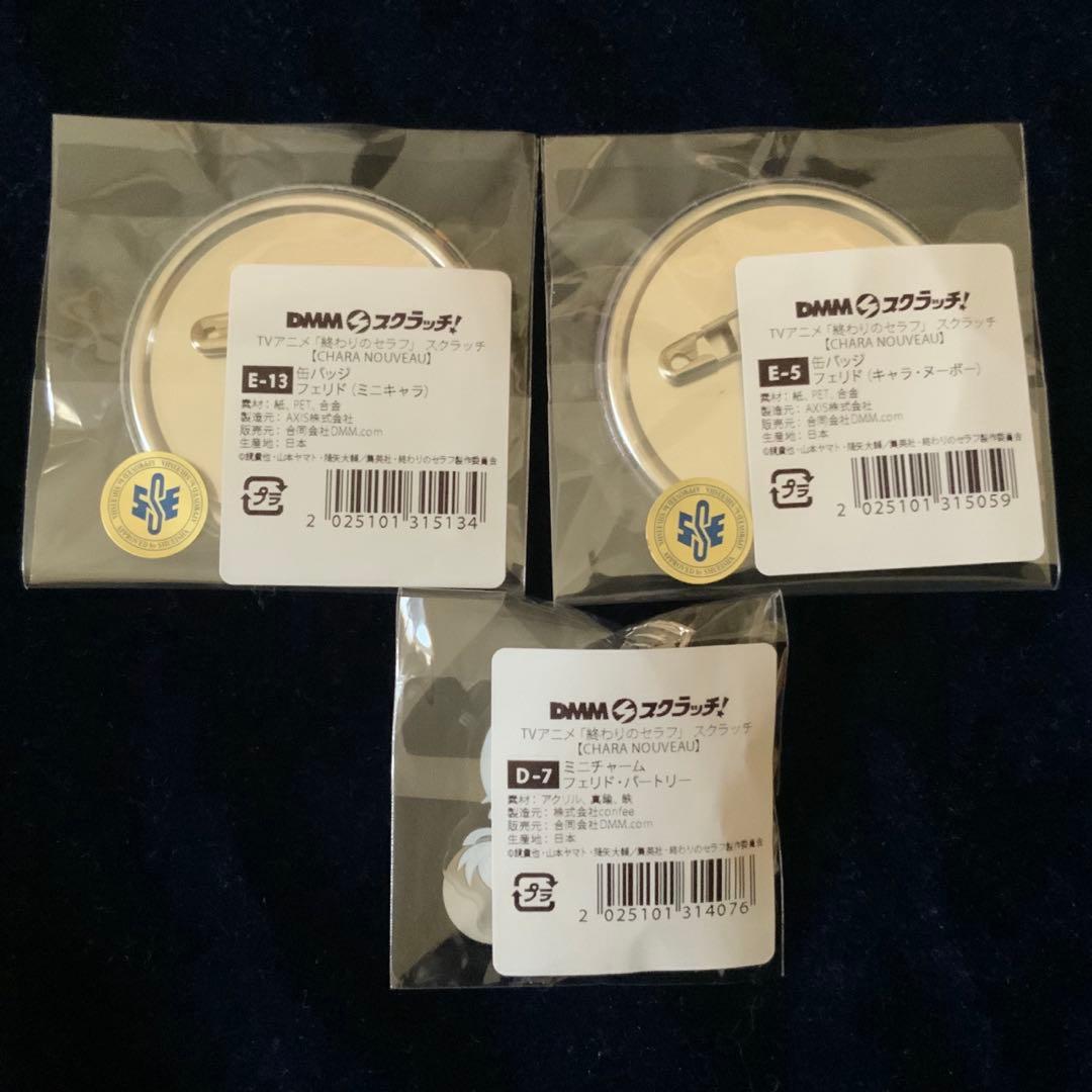 終わりのセラフ フェリド DMMスクラッチ - メルカリ