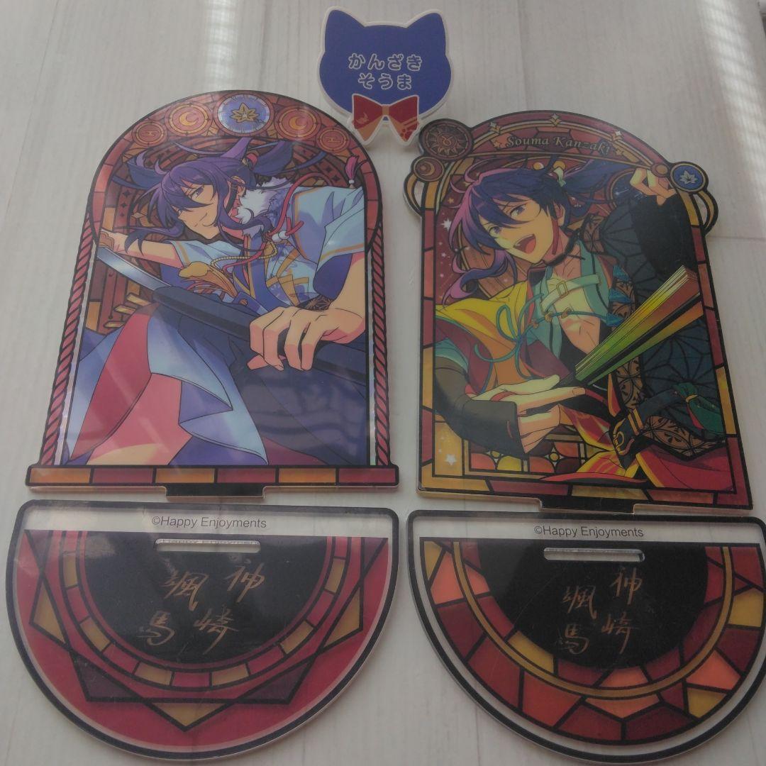 あんさんぶるスターズ 神崎颯馬 グッズまとめ