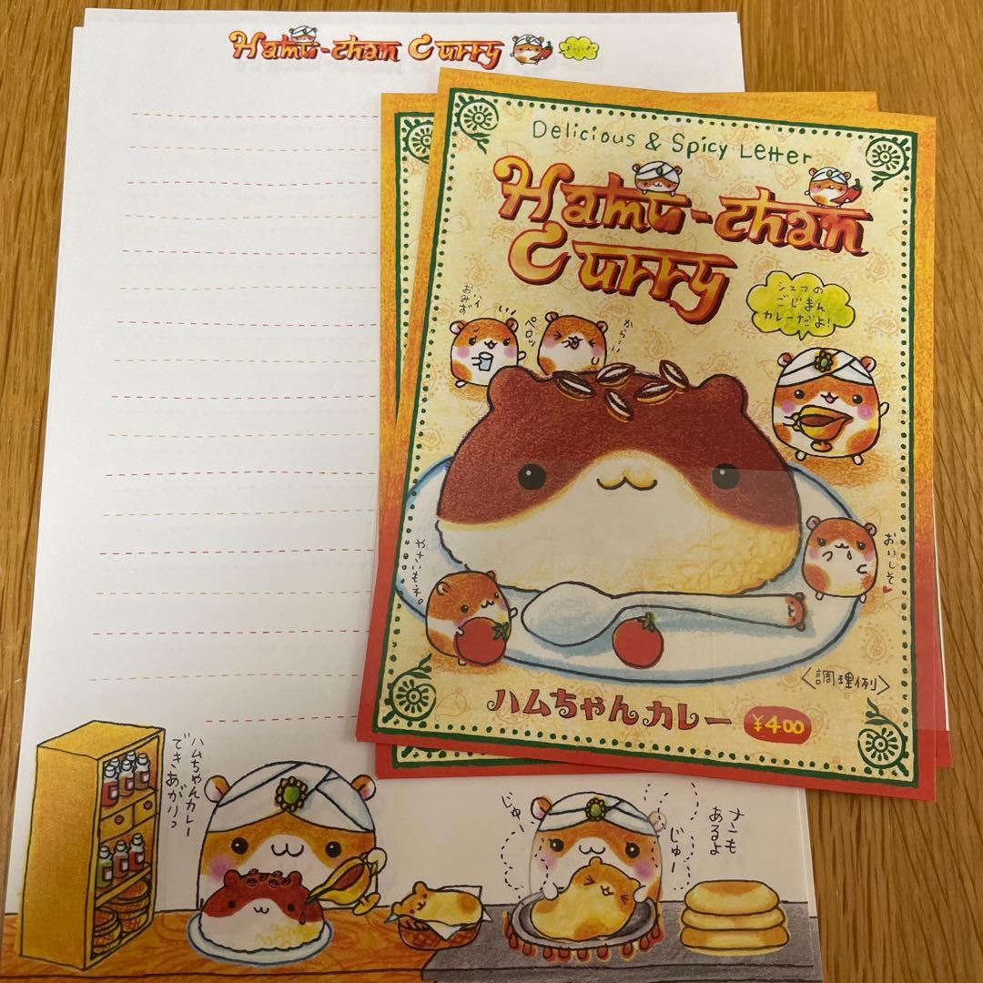 ハムちゃんカレー レターセット 平成レトロ - メルカリ