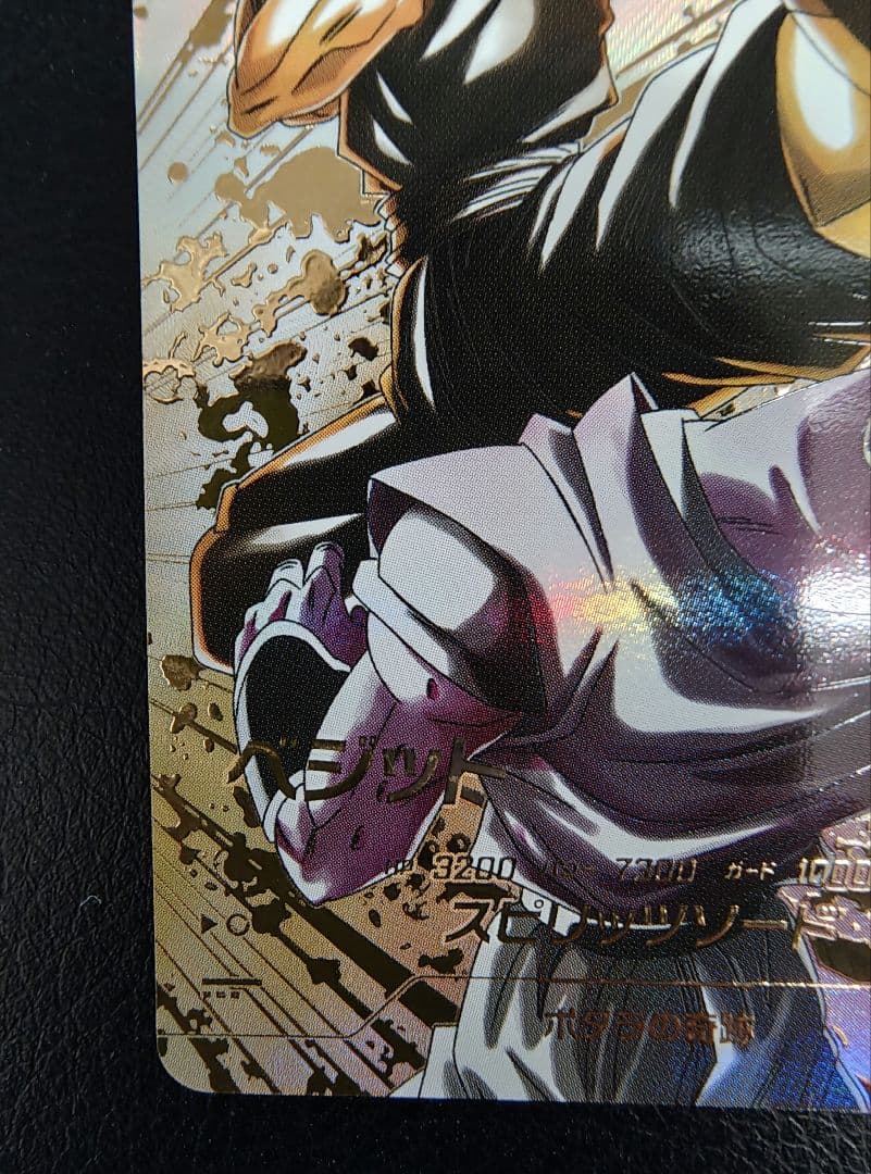 ドラゴンボールスーパーダイバーズ SDV7-019 ベジット パラレル