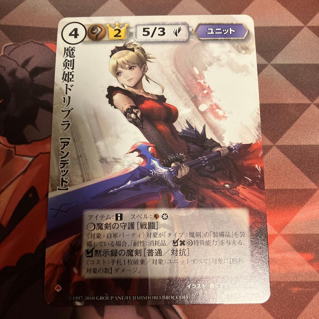 モンスターコレクションTCG 魔剣姫ドリブラ VF モンスターコレクション