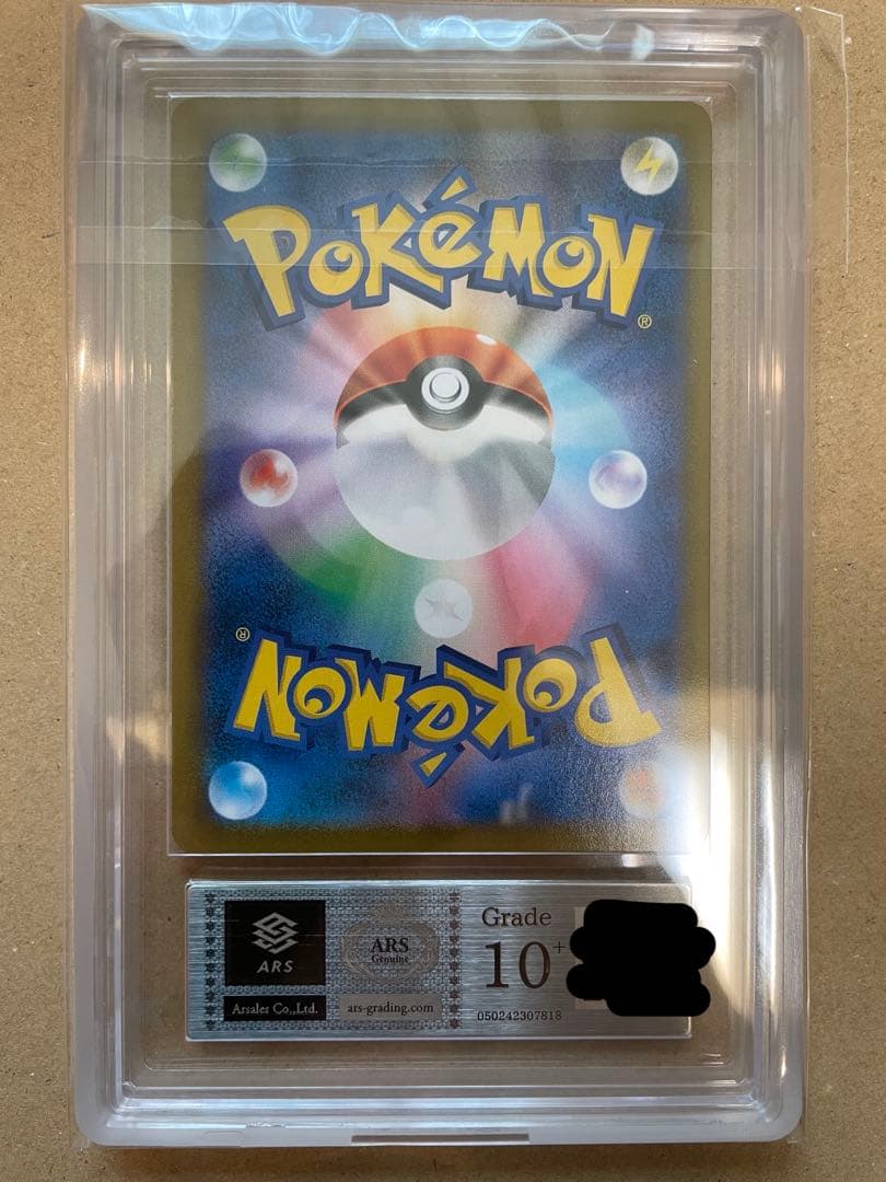 【ARS10＋】ミミッキュVMAX CSR 鑑定書付き