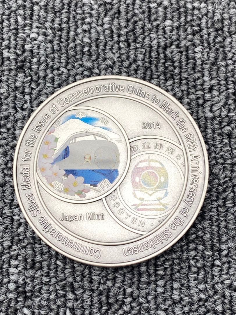 新幹線50周年記念メダル 2014年 銀製　164.4g