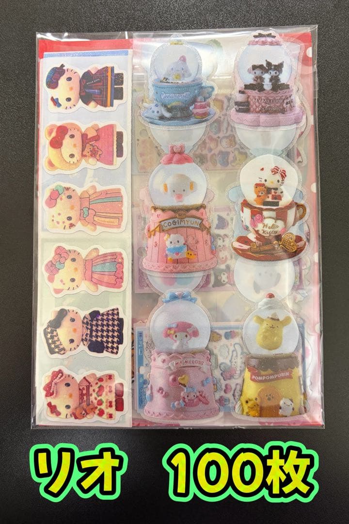 お裾分け♡リオ系ロールシール 100枚 - メルカリ