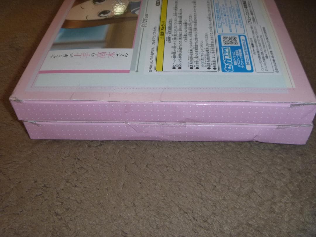 からかい上手の高木さん プレミアムバスタオル 2種