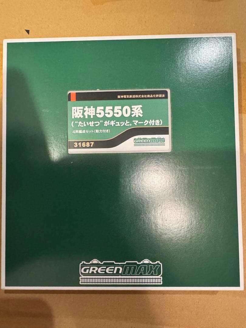 グリーンマックス 阪神5550系　4両編成セット　31687