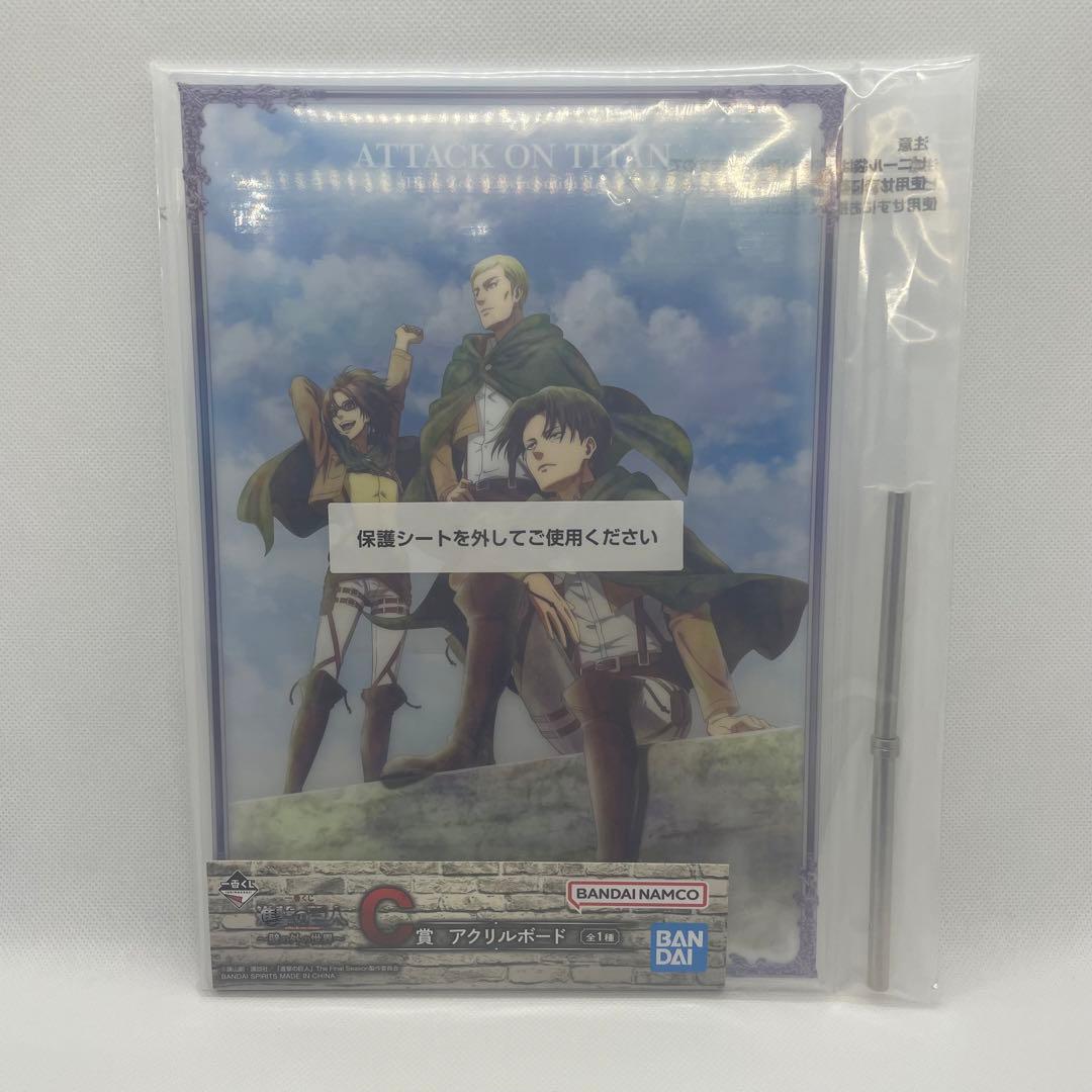 ラストワン A賞 B賞 C賞 I賞 セット 一番くじ 進撃の巨人 壁の外の世界