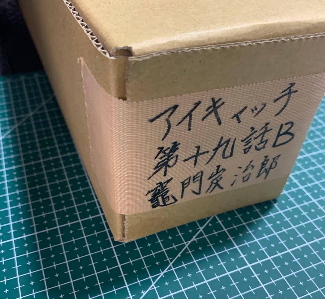 NEW鬼滅の刃ufotable 限定品 キャッチビッグポスター立志編 竈門炭治郎