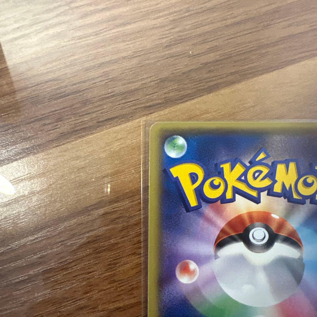 ボスゴドラ EX SR