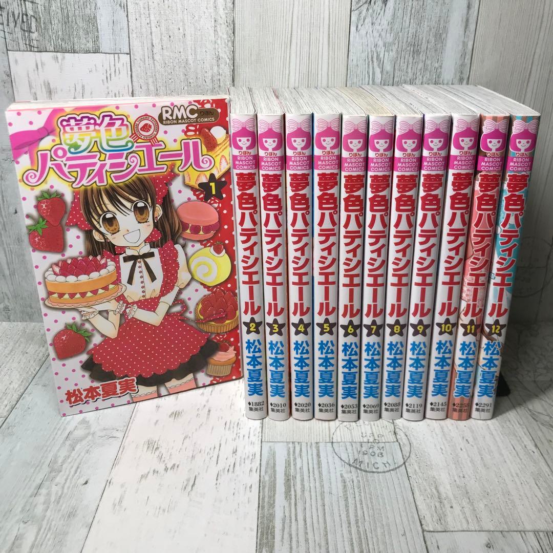 夢色パティシエール 全巻セット - メルカリ