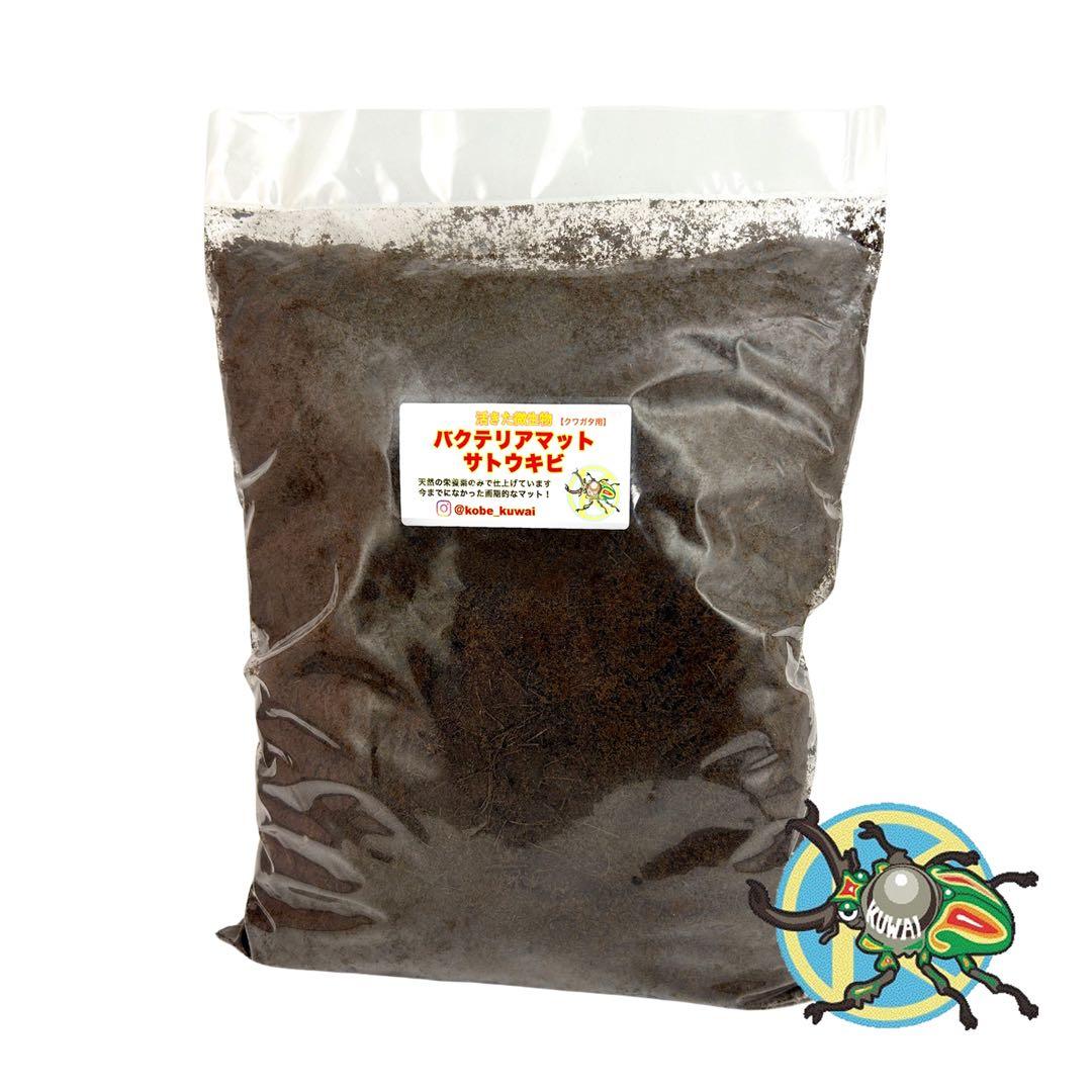 ［うーどん様限定商品］バクテリアマットサトウキビ クワガタ用×10袋 うーどん様限定商品］バクテリアマットサトウキビ クワガタ用×10袋