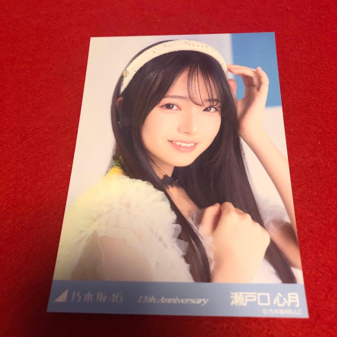 乃木坂46 瀬戸口心月 13th Anniversary アニバ ヨリ 生写真 - メルカリ