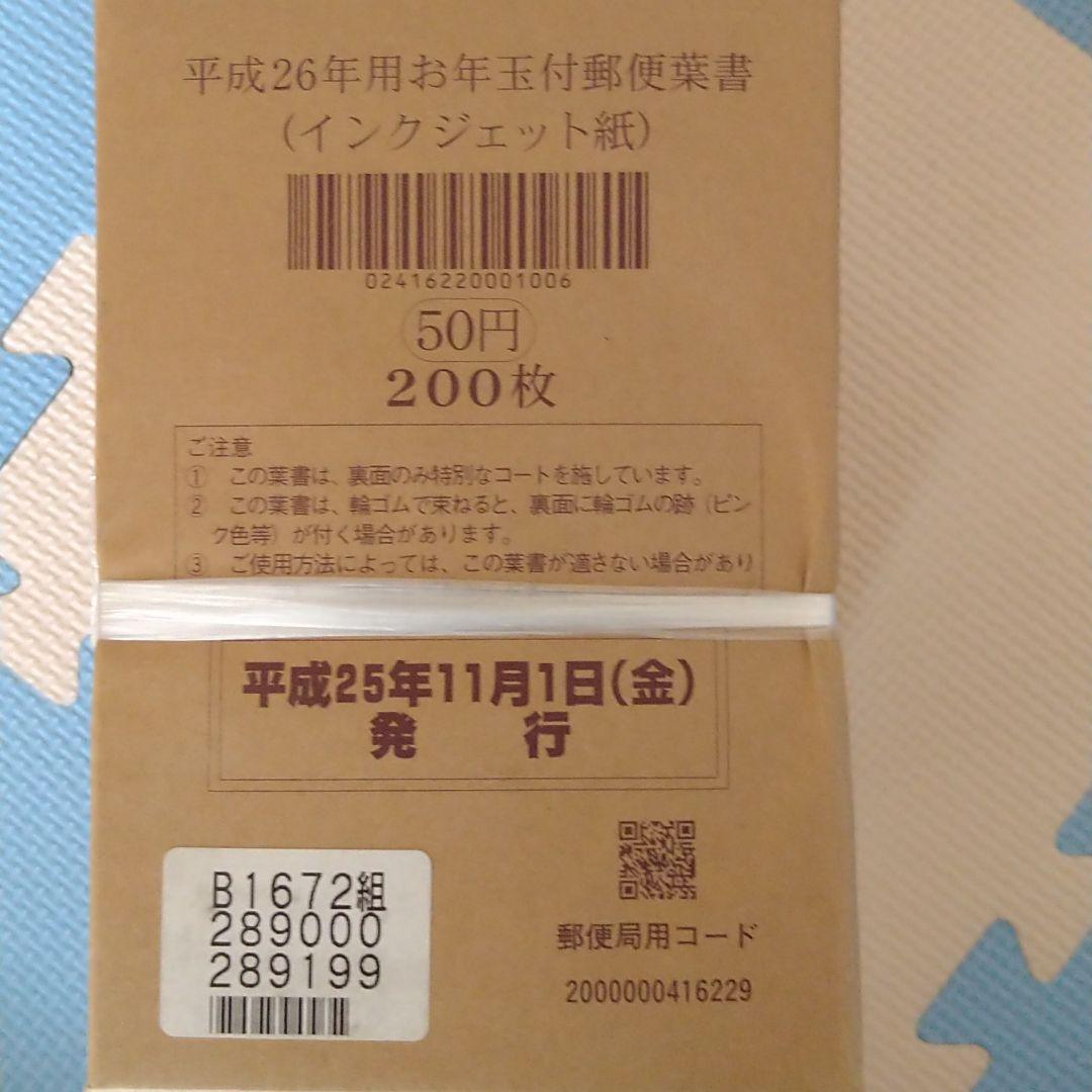 未使用お年玉付き郵便葉書　はがき お年玉付き年賀はがき当選番号決定 賞品引き換えは7月17日まで | 毎日新聞
