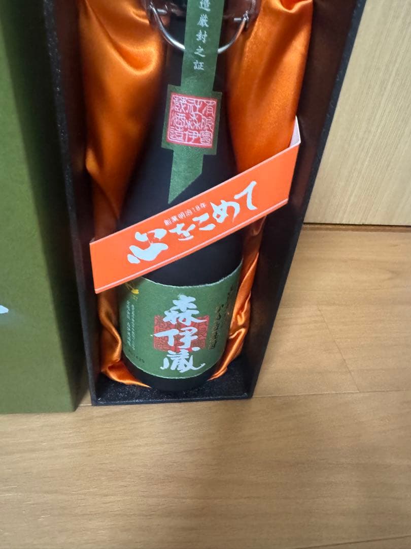 森伊蔵 極上の一滴 25度 720ml 本格焼酎 未開栓 長期熟成酒