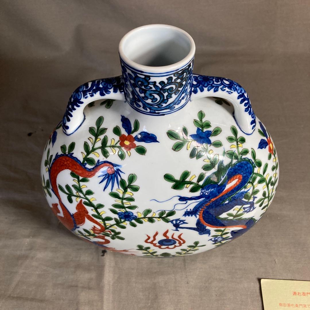 【源右衛門】古伊万里の伝統　日本の名窯　舘林源右衛門作　染錦万暦双龍絵　扁壺