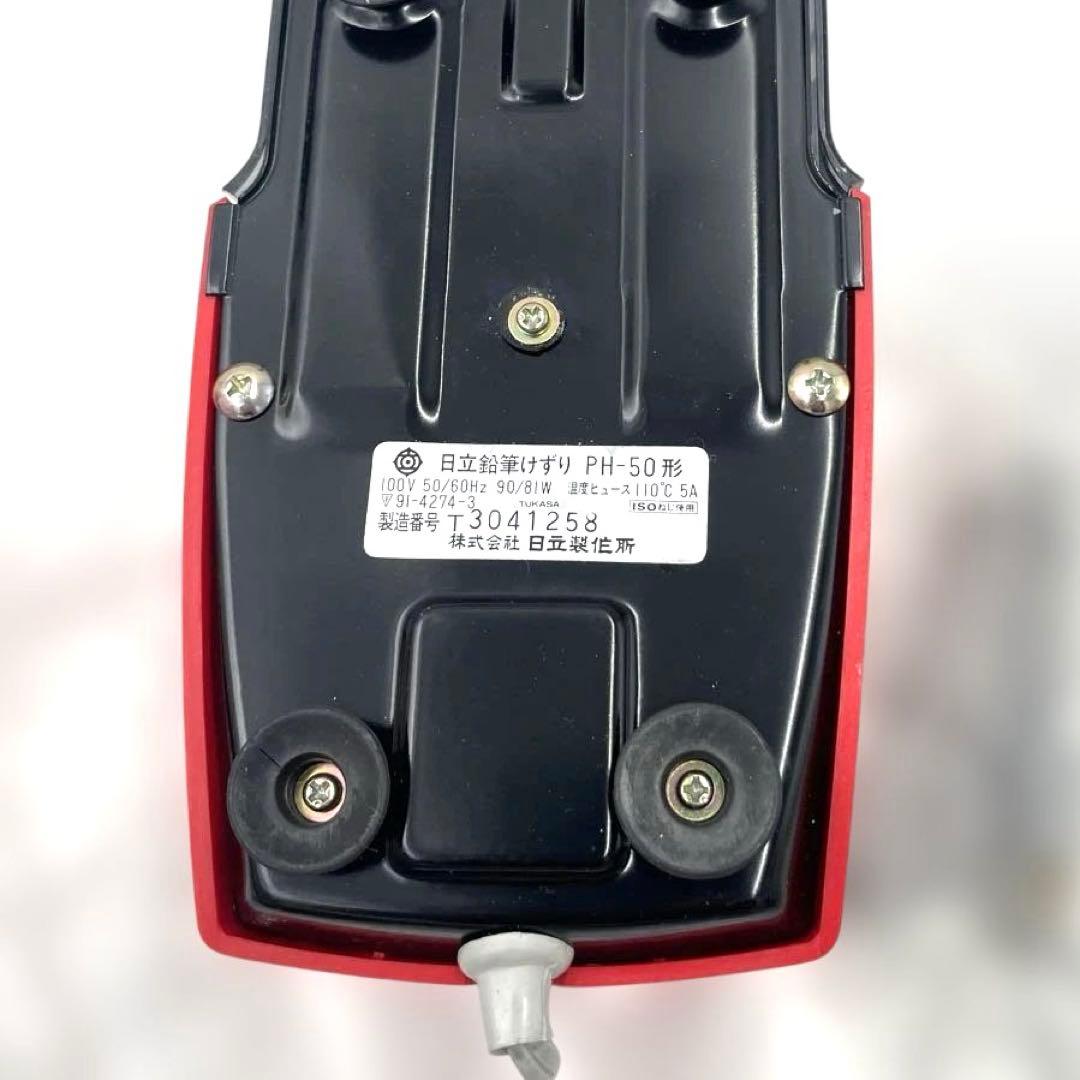 希少 未使用 日立 HITACHI 電動鉛筆削り PH-50 赤 レトロ