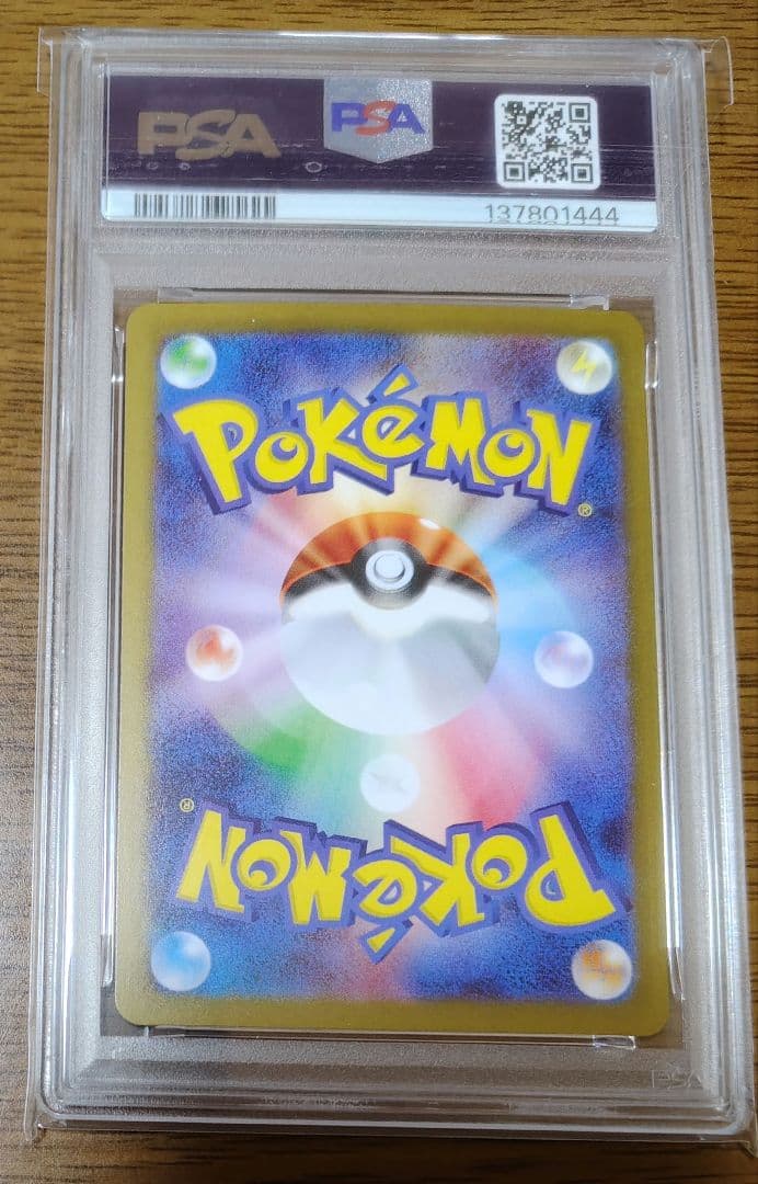 ポケモンカード Nのゾロアーク SAR PSA10【下3桁ゾロ目】