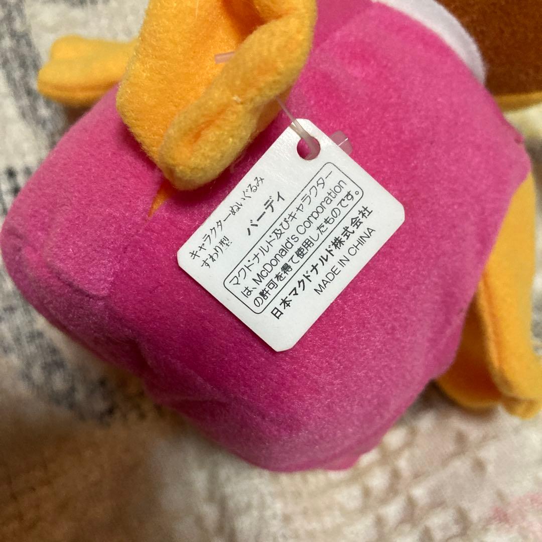 マクドナルド　バーディ　ぬいぐるみ　中古品