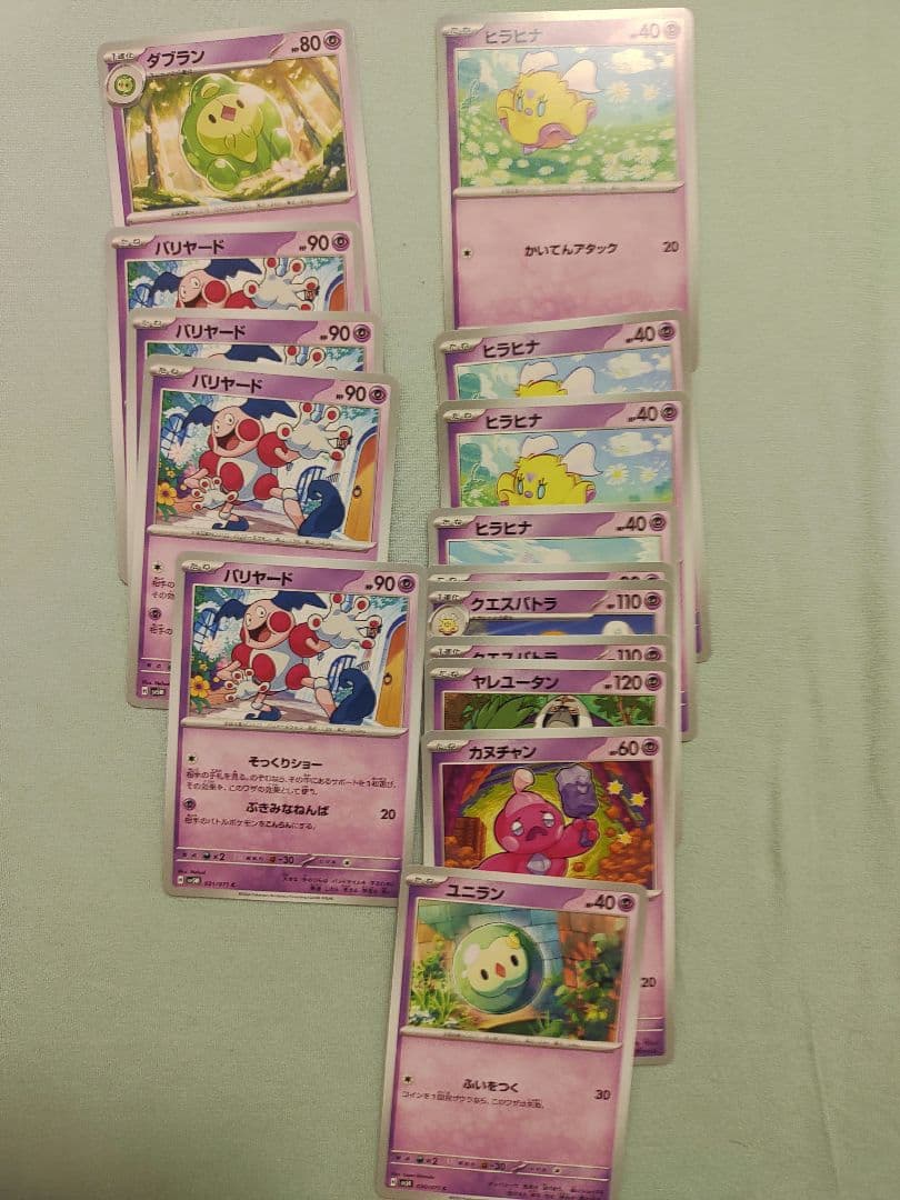 ポケモンカード　バラ売り　30円
