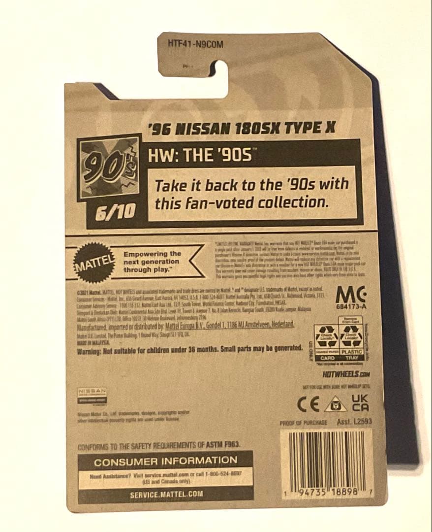 ホットウィール 180SX TYPE X　スーパートレジャーハント　未開封